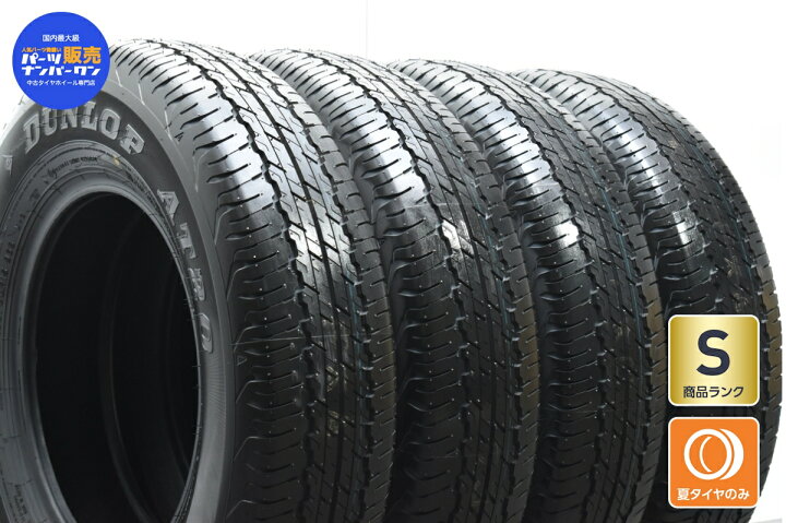 楽天市場】中古 ダンロップ タイヤ 4本セット 195/80R15 96S【 グラン 
