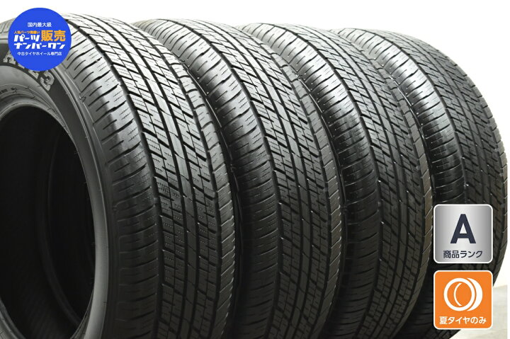楽天市場】中古 ダンロップ タイヤ 4本セット 265/65R18 114V【 グラン 