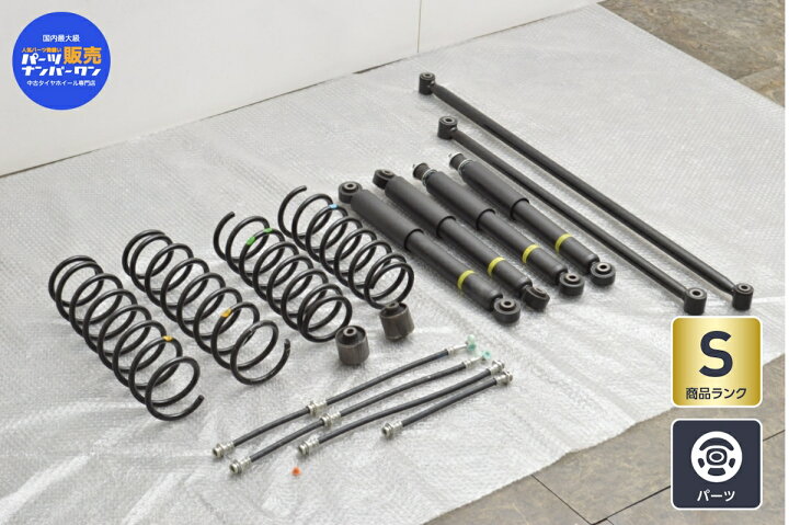 楽天市場】中古 スズキ JB64 ジムニー 純正サスペンションキット 1台分 