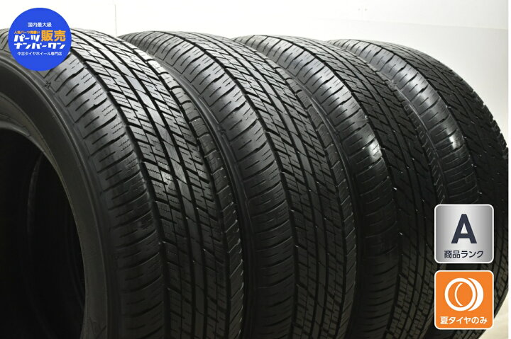 楽天市場】中古 ダンロップ タイヤ 4本セット 265/65R18 【 グラン 