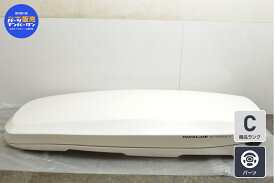 中古 パックライン NX プレミアム XL 220x92x31cm 440L White glossy ルーフボックス 1点