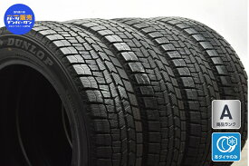 中古 ダンロップ スタッドレスタイヤ 4本セット 215/60R17 96Q【 ウィンターマックス WM02 】