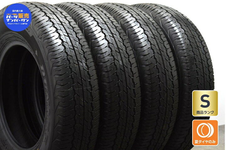 楽天市場】中古 ダンロップ タイヤ 4本セット 195/80R15 96S【 グラン 