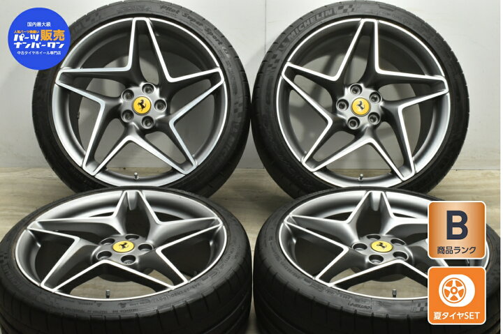 楽天市場】中古 フェラーリ純正 タイヤホイールセット 4本セット 20 