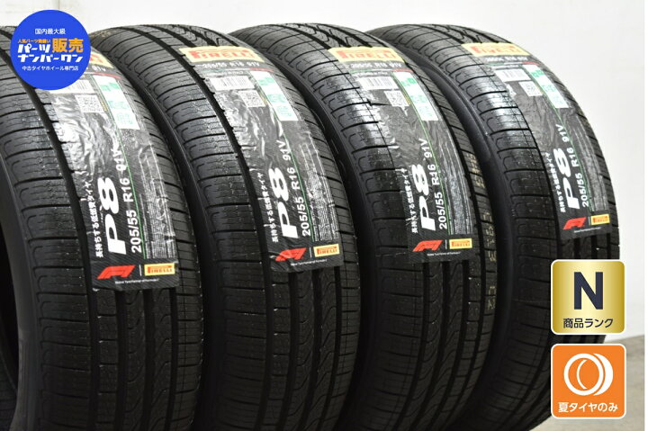 楽天市場】中古 ピレリ タイヤ 4本セット 205/55R16 91V【 P8 FS 