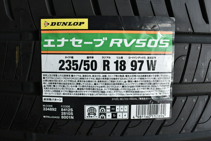 楽天市場】中古 ダンロップ タイヤ 4本セット 235/50R18 97W 