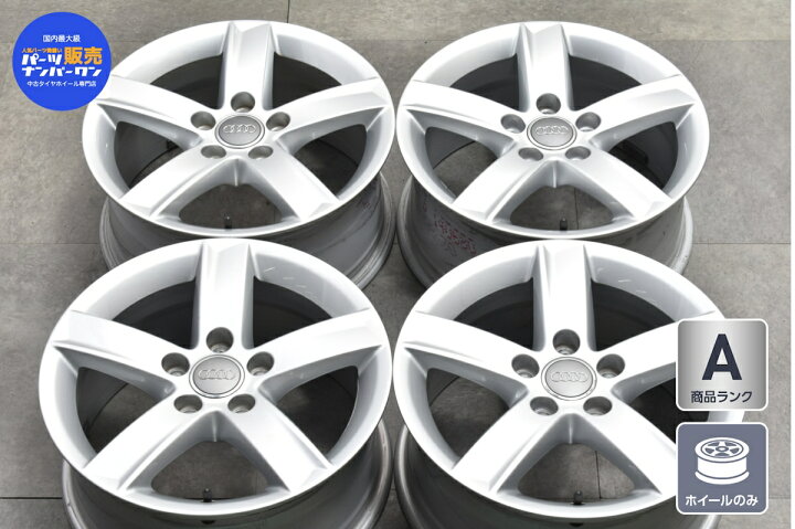 楽天市場】中古 ホイール アウディ 純正 4本セット 16インチ 7J +46  