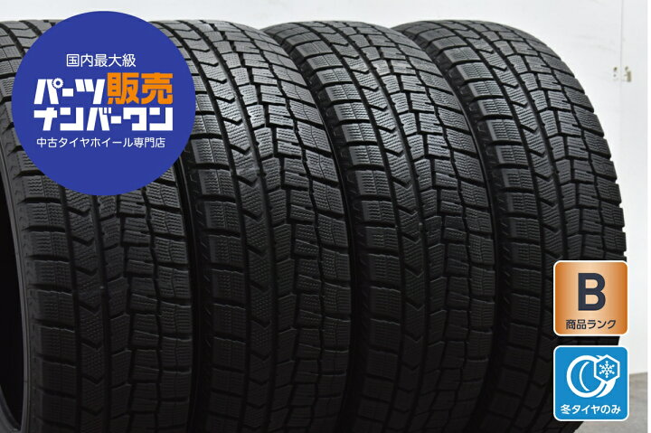 楽天市場】中古 ダンロップ スタッドレスタイヤ 4本セット 195/65R15  
