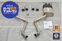 楽天市場】w221 マフラーの通販