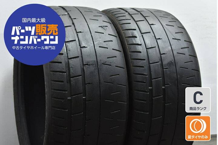 楽天市場】中古 ピレリ タイヤ 2本セット 285/35ZR20 104Y【 P ZERO 