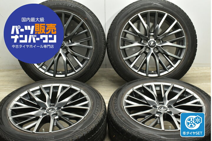 楽天市場】中古 レクサス 純正 スタッドレスタイヤホイールセット 4本 