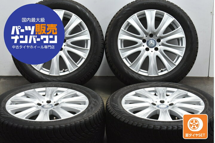 楽天市場】中古 メルセデス・ベンツ 純正 スタッドレスタイヤホイール 