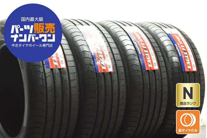 楽天市場】中古 グッドイヤー タイヤ 4本セット 255/55R18 109Y 
