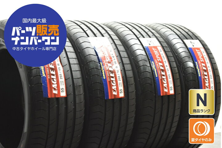 楽天市場】中古 グッドイヤー タイヤ 4本セット 255/55R18 109Y 