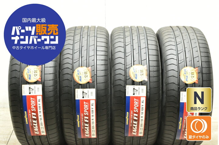 楽天市場】中古 グッドイヤー タイヤ 4本セット 255/55R18 109Y 
