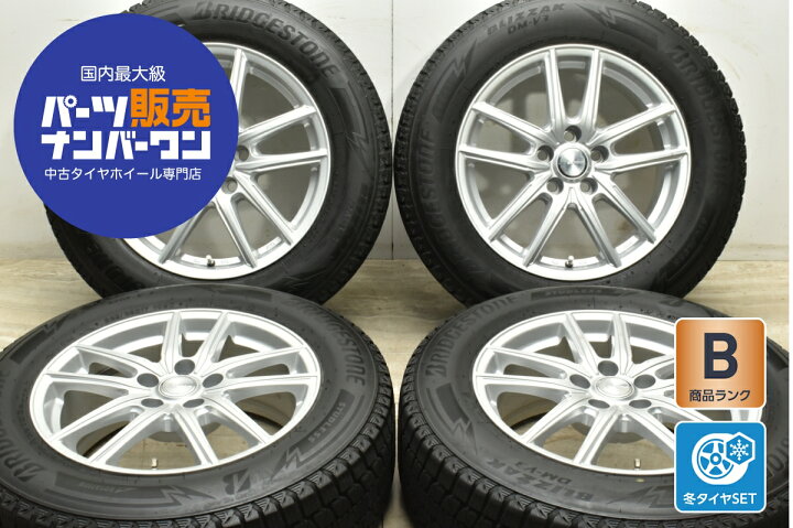 225/65R17 中古スタッドレス ブリヂストン アルミホイールセット