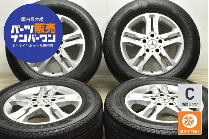 楽天市場】中古 メルセデス・ベンツ 純正 タイヤホイールセット 4本 