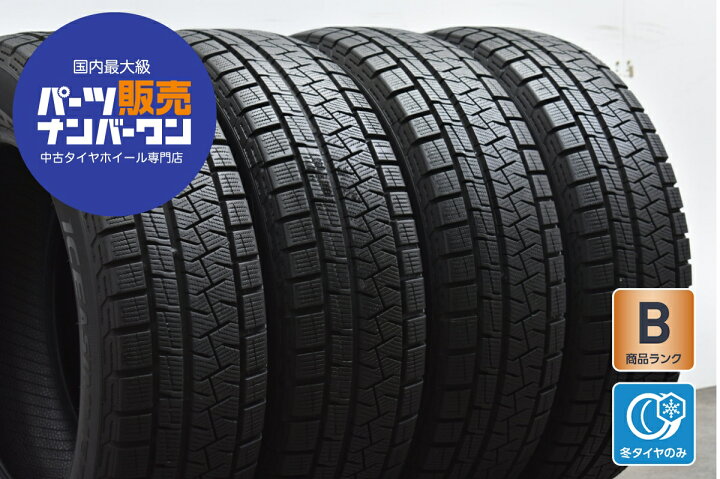 楽天市場】中古 ピレリ スタッドレスタイヤ 4本セット 175/65R15 84Q 
