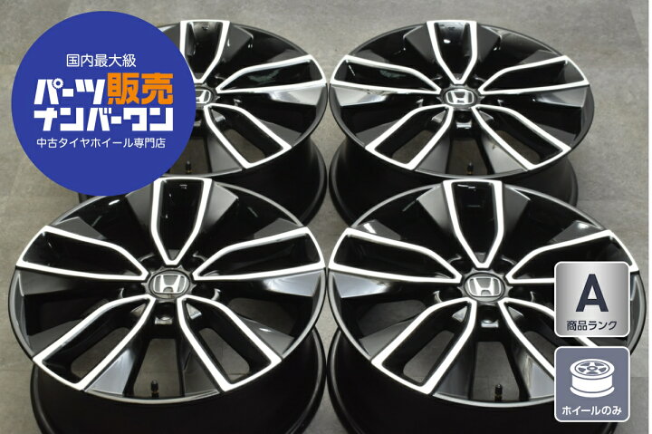 楽天市場】中古 ホイール ホンダ 純正 4本セット 18インチ 7.5J +55 