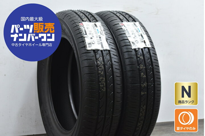 楽天市場】中古 ヨコハマ タイヤ 2本セット 155/65R14 75S【 ブルー 