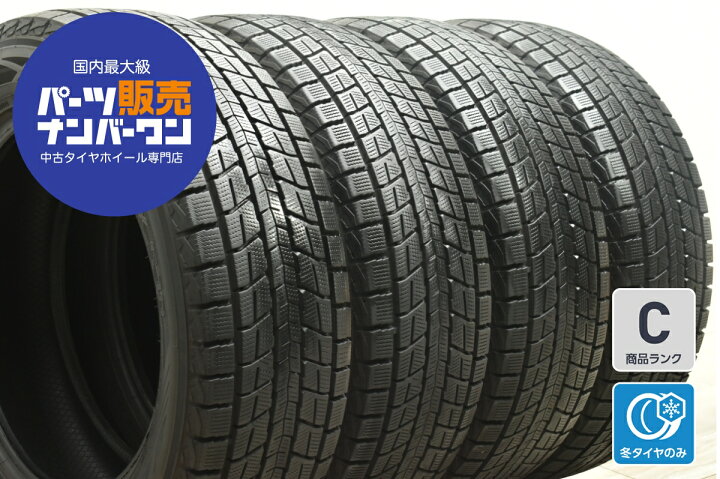 楽天市場】中古 ダンロップ スタッドレスタイヤ 4本セット 235/60R18 