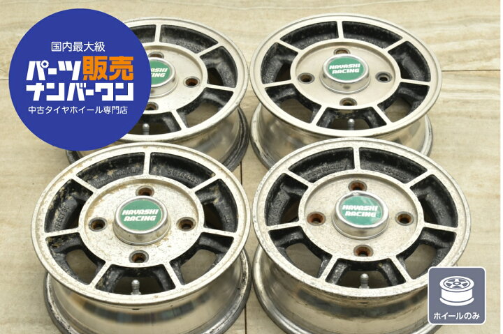 楽天市場】中古 ホイール ハヤシレーシング 4本セット 10インチ 4B +36 