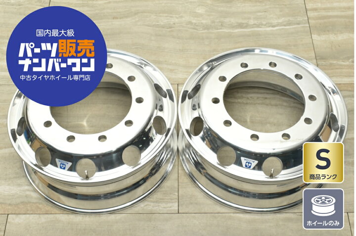 楽天市場】中古 ホイール アルコア 2本セット 22.5インチ 7.5J 162 PCD 