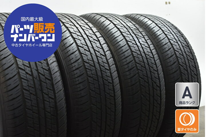 楽天市場】中古 2024年製 ダンロップ タイヤ 4本セット 265/65R18 114V 