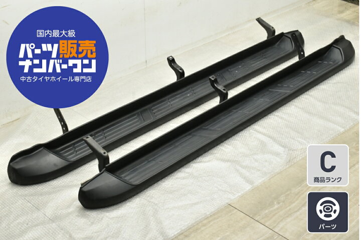 楽天市場】中古 トヨタ GNU125 ハイラックス 純正 サイドステップ 1台 