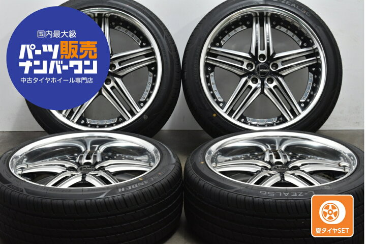 楽天市場】中古 アミスタット タイヤホイールセット 本セット 20インチ 