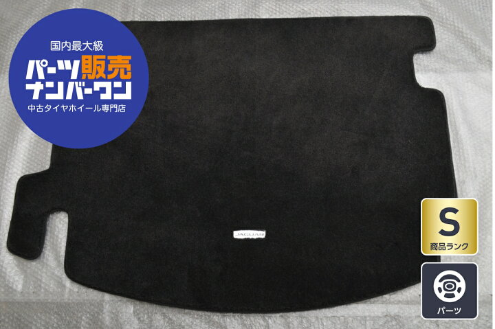 楽天市場】中古 ジャガー Eペイス 純正 ロードスペースラグジュアリー 