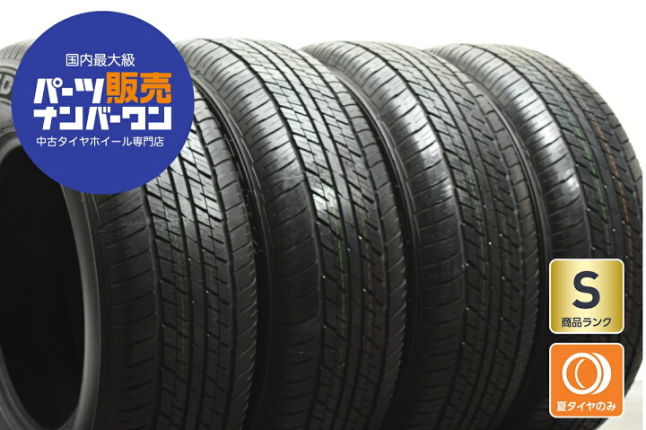 楽天市場】中古 ダンロップ タイヤ 4本セット 265/65R18 114V【 グラン 