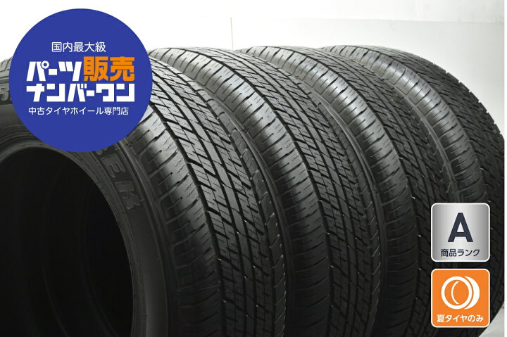 楽天市場】中古 ダンロップ タイヤ 4本セット 265/65R18 114V【 グラン 