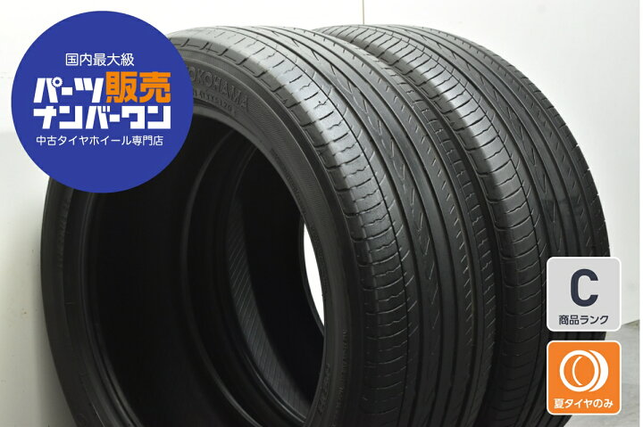 楽天市場】中古 ヨコハマ タイヤ 2本セット 225/50R18 95V【 アドバン 
