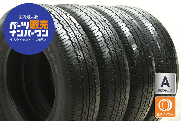 楽天市場】中古 ダンロップ タイヤ 4本セット 195/80R15 96S【 グラン 