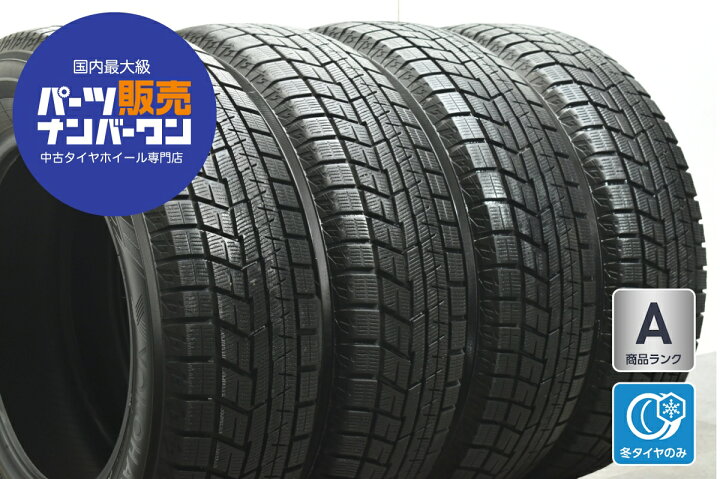 楽天市場】中古 ヨコハマ スタッドレスタイヤ 4本セット 205/65R16 95Q  