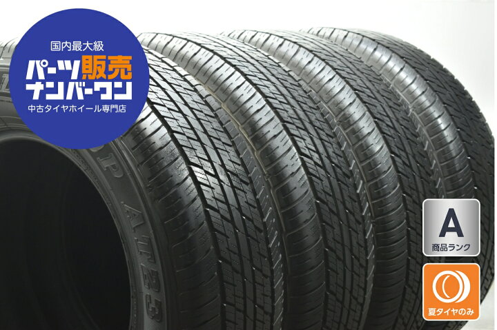 楽天市場】中古 2024年製 ダンロップ タイヤ 4本セット 265/65R18 114V 