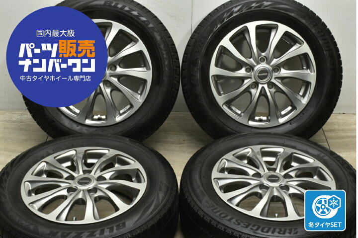 楽天市場】中古 ブリヂストン スタッドレスタイヤホイールセット 4本 
