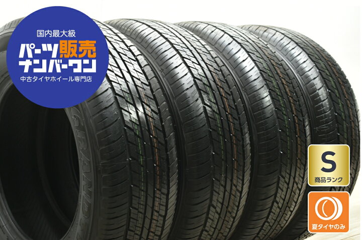 楽天市場】中古 ダンロップ タイヤ 4本セット 265/65R18 114V【 グラン 