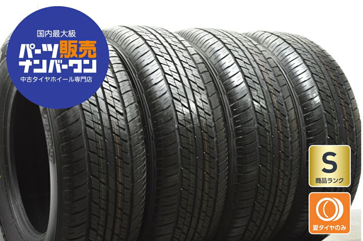 楽天市場】中古 ダンロップ タイヤ 4本セット 265/65R18 114V【 グラン 