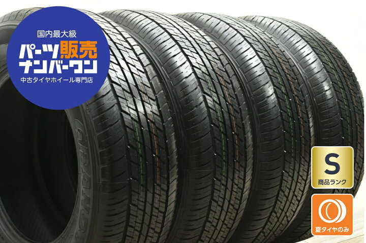 楽天市場】中古 ダンロップ タイヤ 4本セット 265/65R18 114V【 グラン 