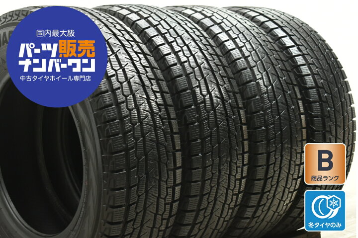 楽天市場】中古 ヨコハマ スタッドレスタイヤ 4本セット 225/70R16 