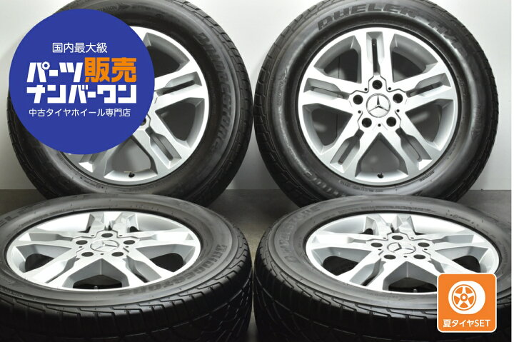 楽天市場】中古 メルセデス・ベンツ 純正 タイヤホイールセット 4本 