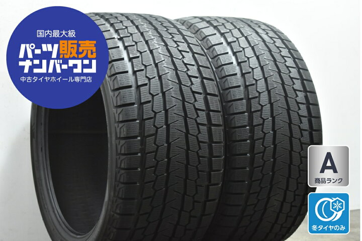 楽天市場】中古 ヨコハマ スタッドレスタイヤ 2本セット 315/35R21 