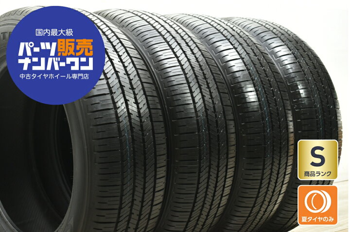 楽天市場】中古 ダンロップ タイヤ 4本セット 265/60R20 112H【 グラン 
