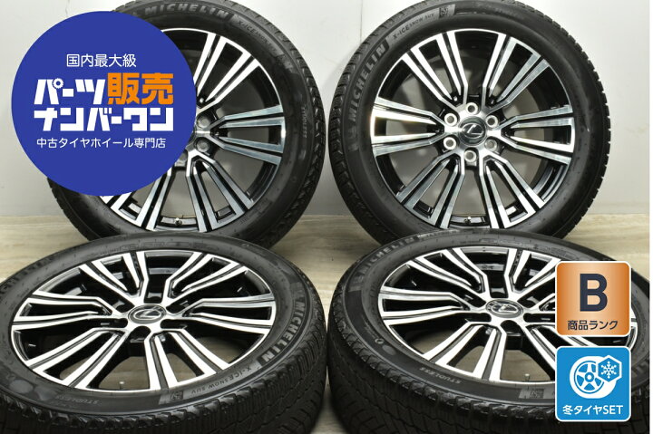 楽天市場】中古 レクサス LX600 純正 オプション BBS製 スタッドレス  