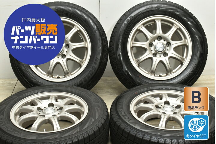 楽天市場】中古 YFC スタッドレスタイヤホイールセット 4本セット 15 