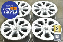 楽天市場】トヨタ純正 中古 ホイール 15インチの通販