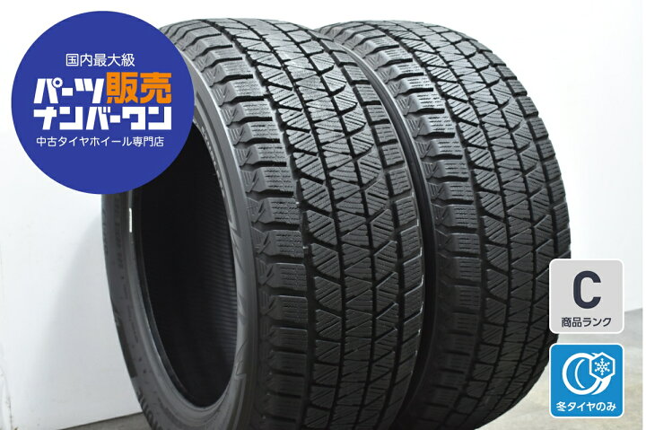 楽天市場】中古 ブリヂストン スタッドレスタイヤ 2本セット 255/55R18 