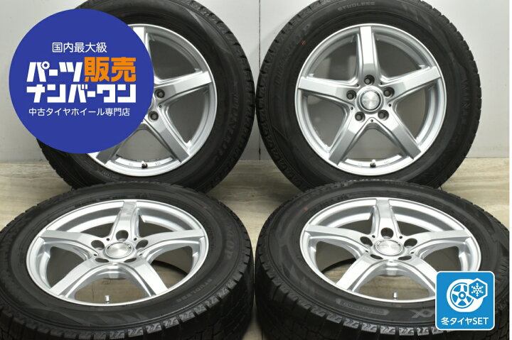 楽天市場】中古 ダンロップ スタッドレスタイヤホイールセット 4本 